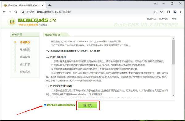 织梦(DedeCMS)UTF8正式版 v5.7.117