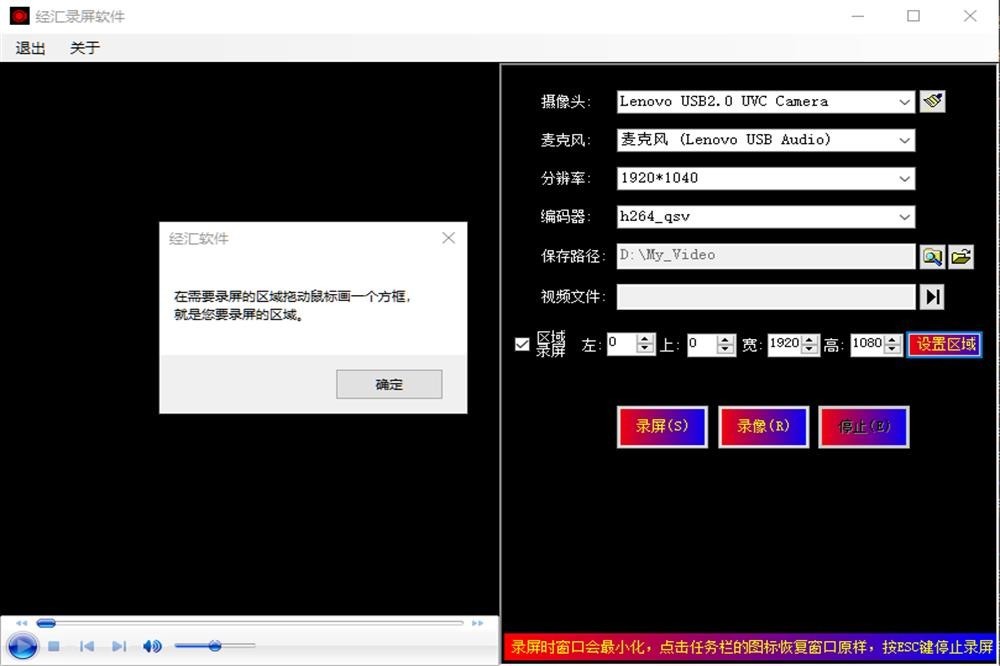 经汇录屏软件免费