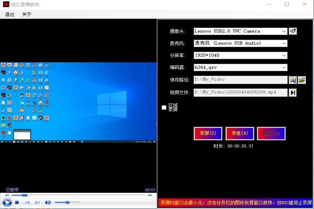 经汇录屏软件免费