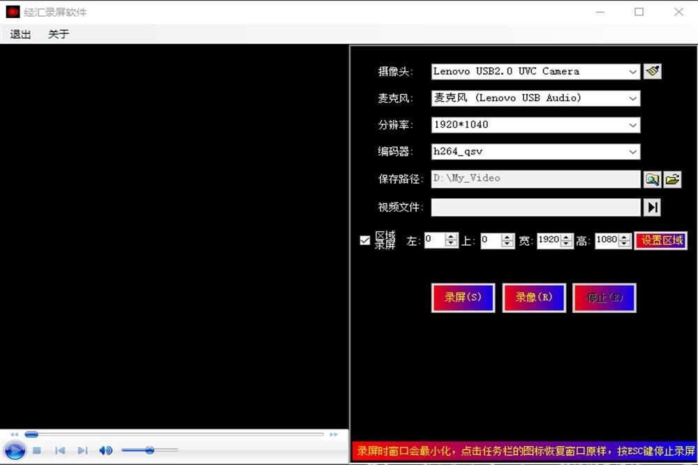 经汇录屏软件免费