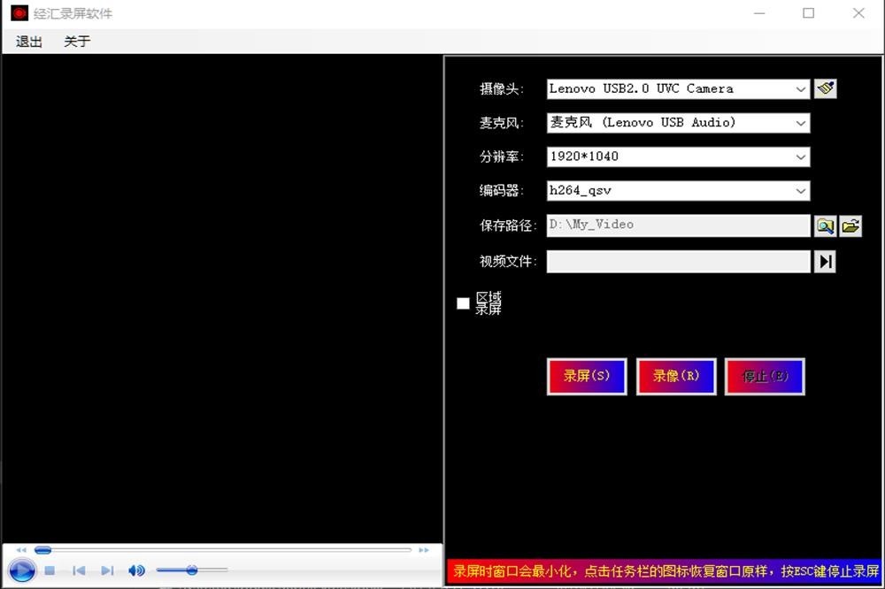 经汇录屏软件免费