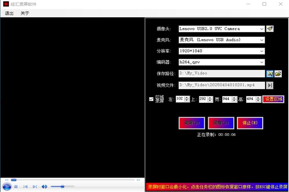经汇录屏软件免费