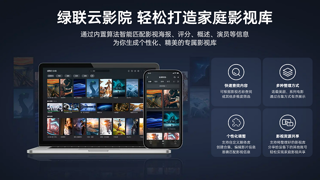 绿联私有云客户端-绿联私有云网页版-绿联私有云