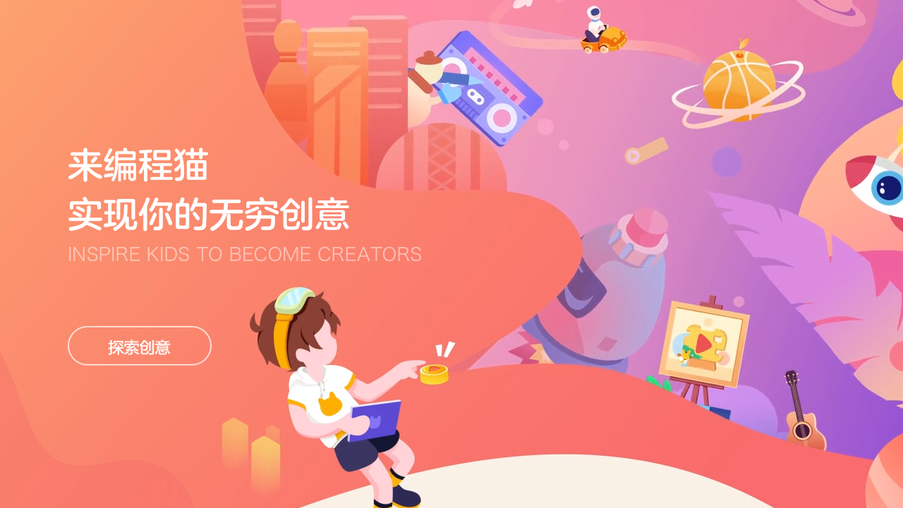 编程猫格式工厂官网最新版 - 编程猫格式工厂