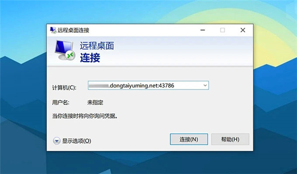 网云穿官方版 v2.65.4