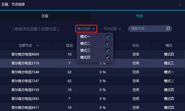 网易uu加速器电脑版 v5.72.0