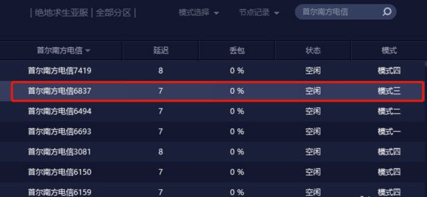 网易uu加速器电脑版 v5.72.0