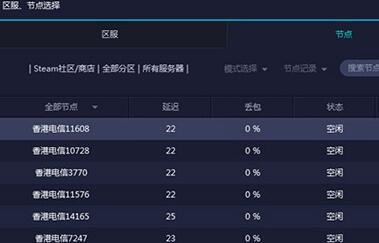 网易uu加速器电脑版 v5.72.0