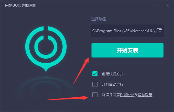 网易uu加速器电脑版 v5.72.0