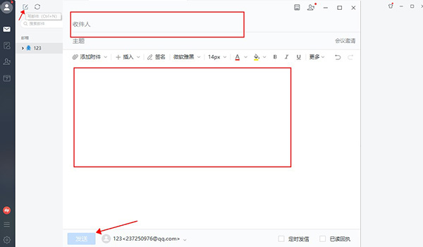 网易邮箱大师电脑版 v5.5.5.1016