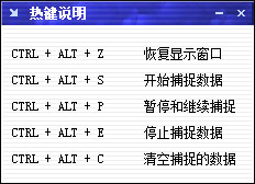 网管大师追踪者官方版 v1.281