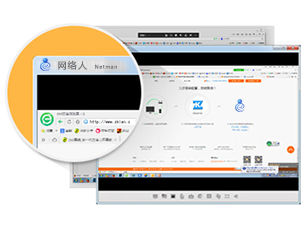 网络人远程控制软件个人版 v7.699官方版