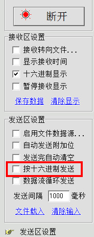 网络调试助手(CM精装版) v3.8.2绿色版