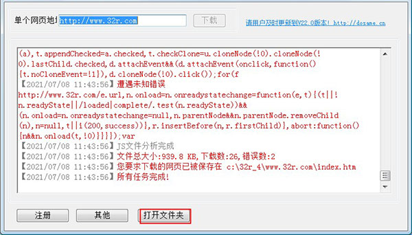 网页模板小偷(更名网页模板下载工具)官方版 v22.0绿色版 网页模板小偷(更名网页模板下载工具)官方版 v22.0绿色版
