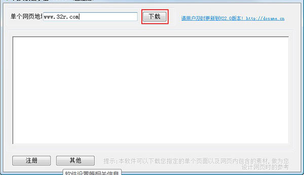 网页模板小偷(更名网页模板下载工具)官方版 v22.0绿色版 网页模板小偷(更名网页模板下载工具)官方版 v22.0绿色版