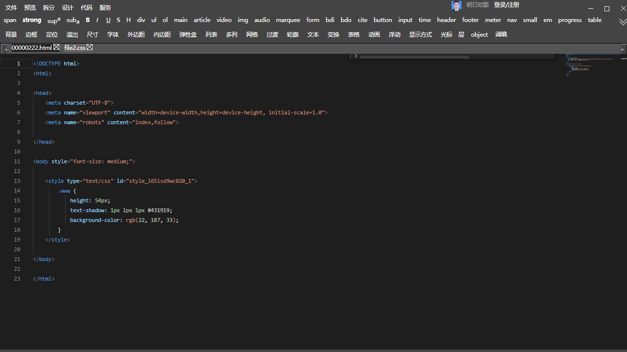 网页设计大师免费版