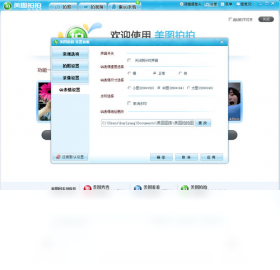 美图拍拍官网电脑版