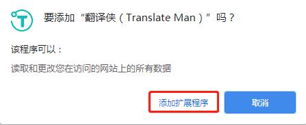 翻译侠官方版(Chrome文字翻译插件) v3.0.31