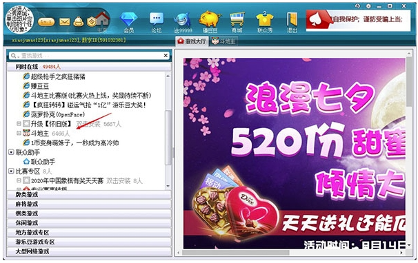 联众游戏马记牌器