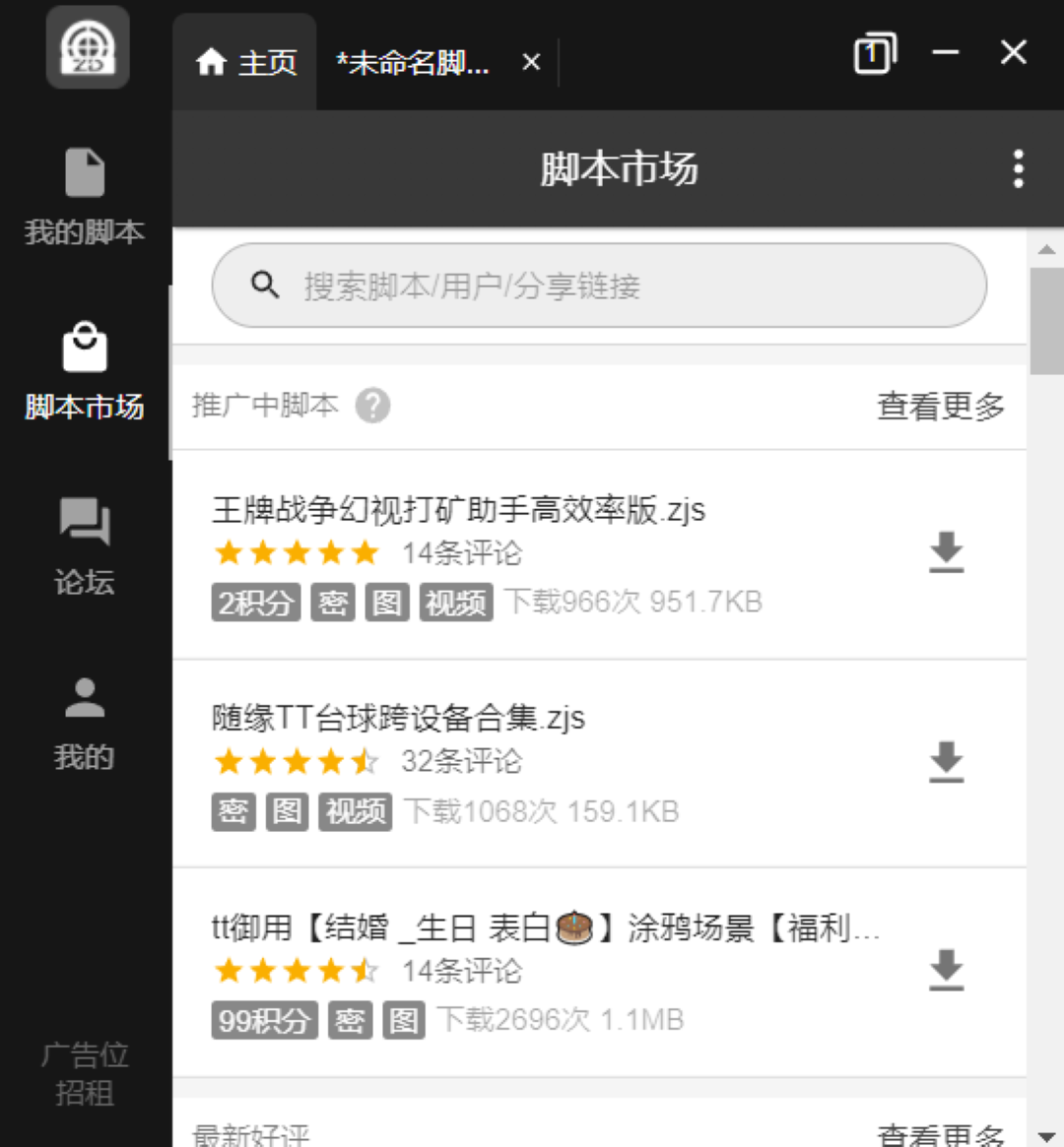 自动精灵电脑版