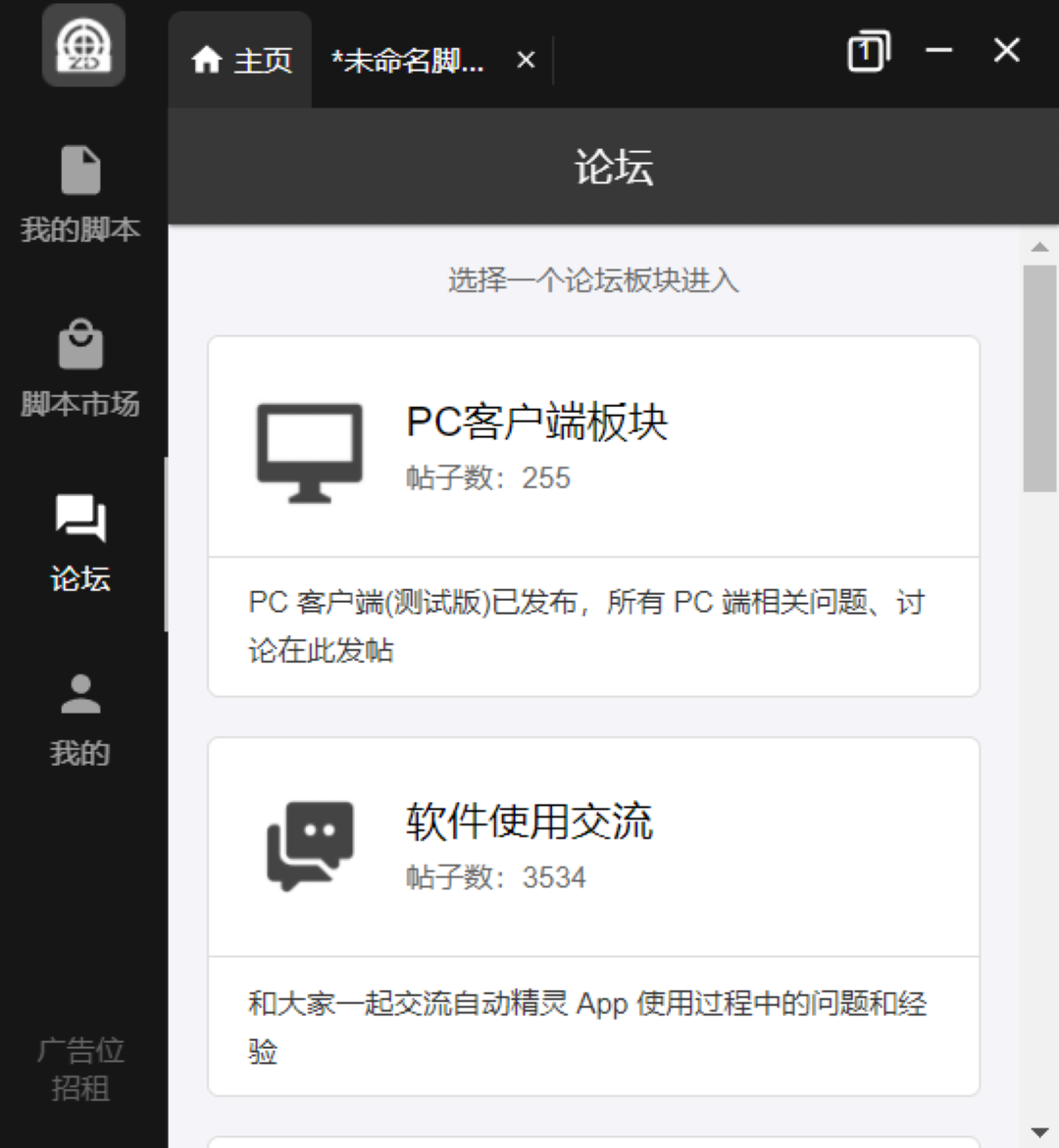 自动精灵电脑版