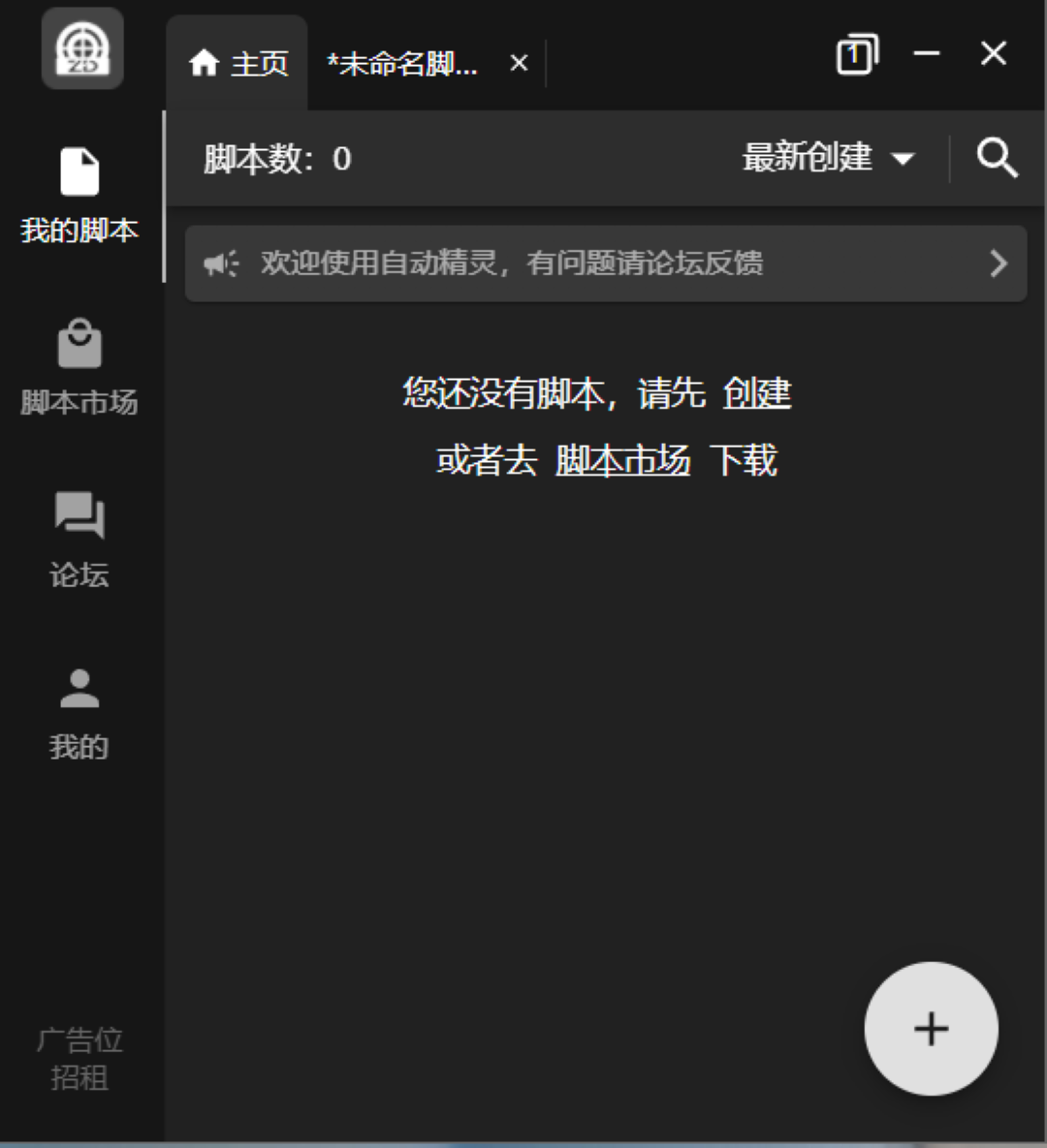 自动精灵电脑版