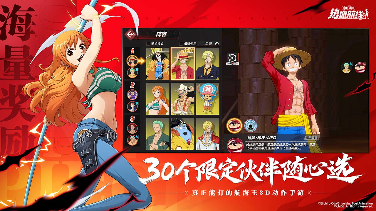 航海王：热血航线