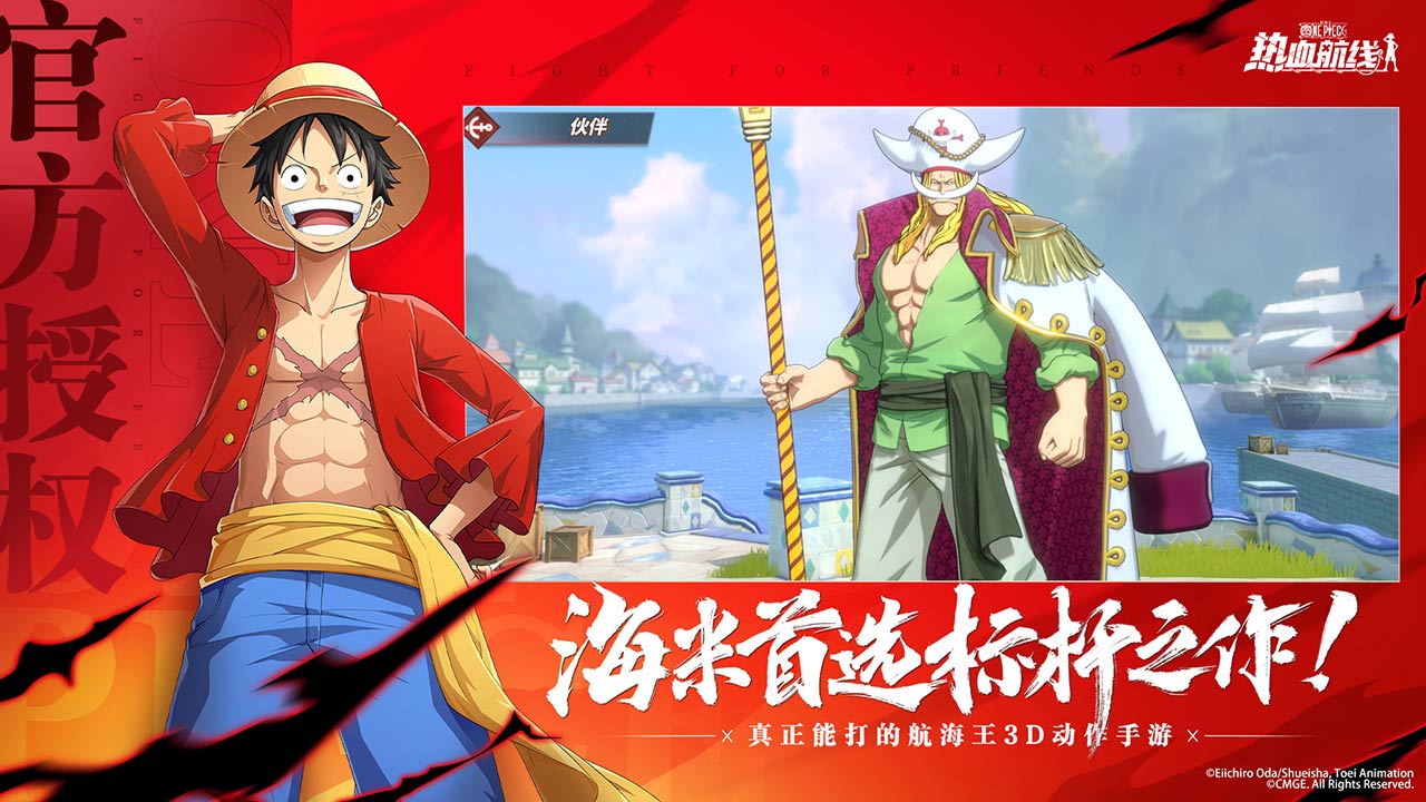 航海王：热血航线