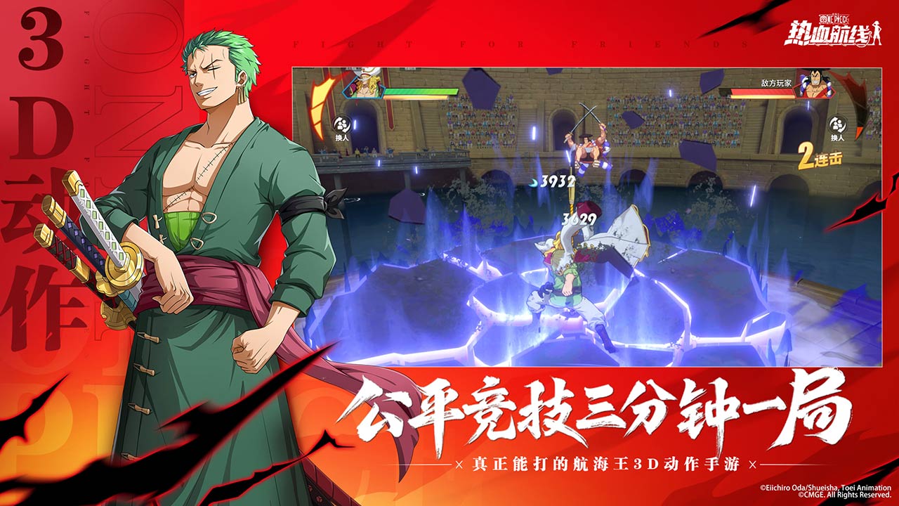 航海王：热血航线