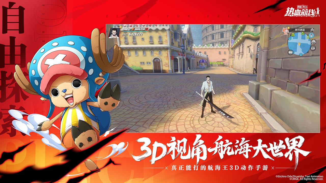 航海王：热血航线