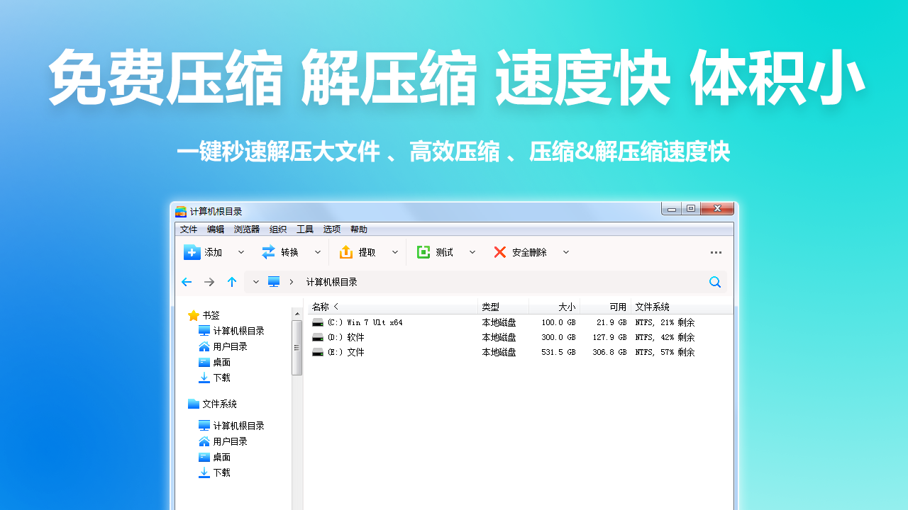 芝麻压缩（ZhiMaZIP）官网版