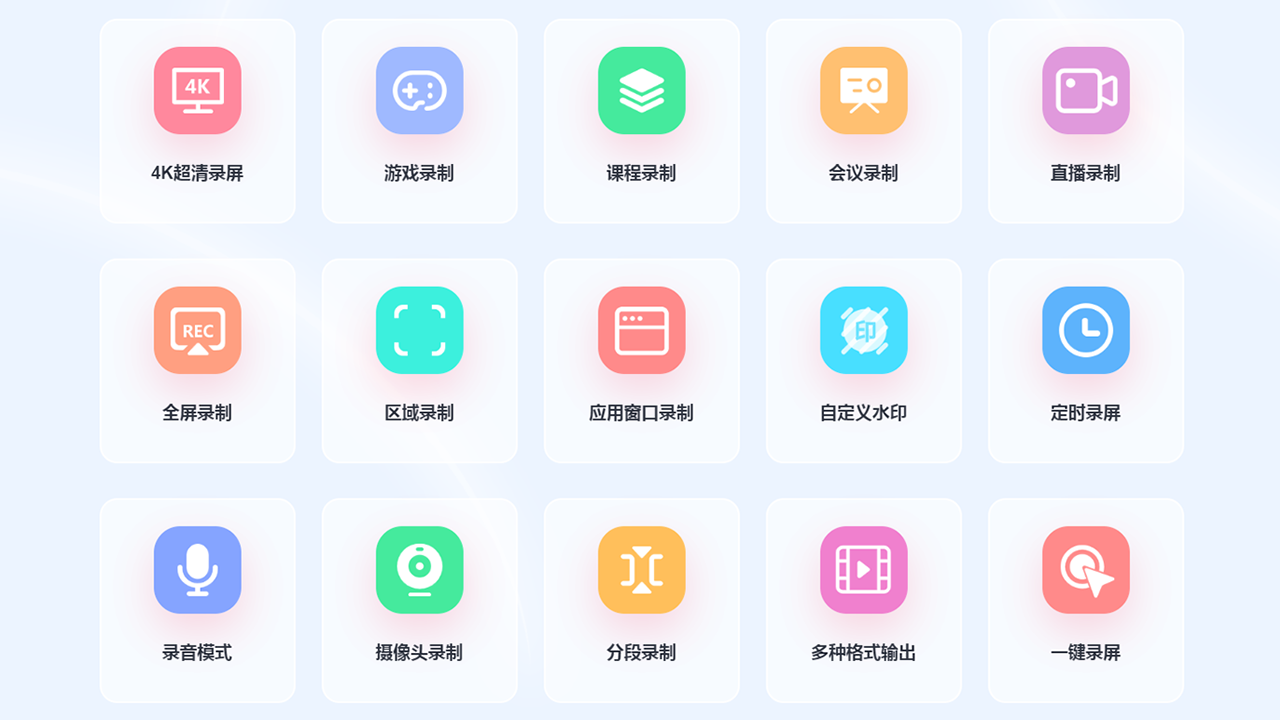 芝麻录屏-电脑高清录屏软件