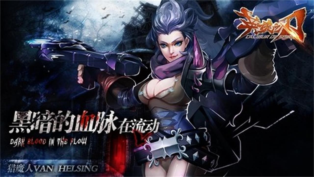 英魂之刃（QQ游戏版）