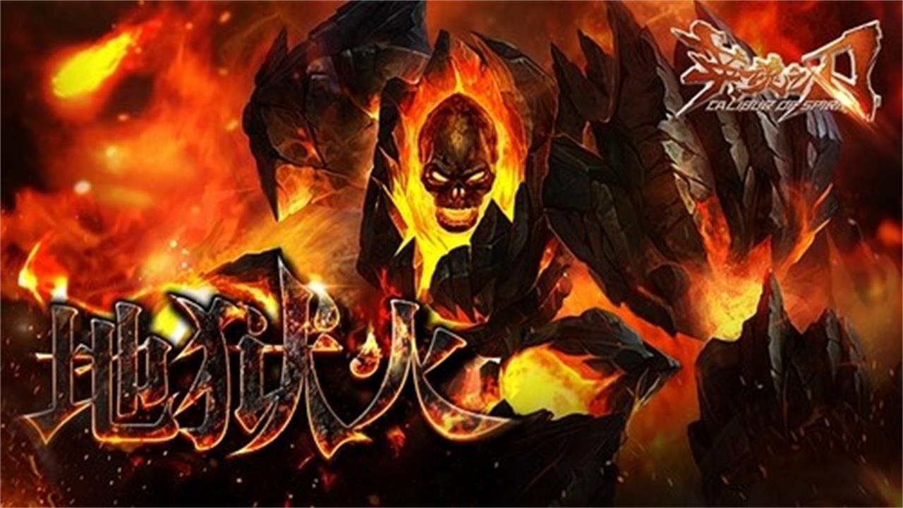 英魂之刃（QQ游戏版）