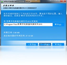 苹果手机数据恢复软件电脑版