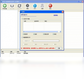 苹果手机数据恢复软件电脑版