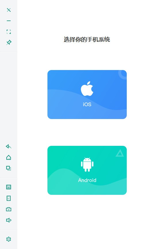 虫洞Wormhole(电脑控制iPhone/Android手机工具) v2.1.0官方版
