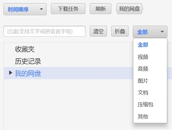 蜗牛云盘电脑版 v1.4.2