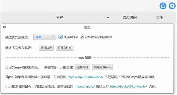 蜗牛云盘电脑版 v1.4.2