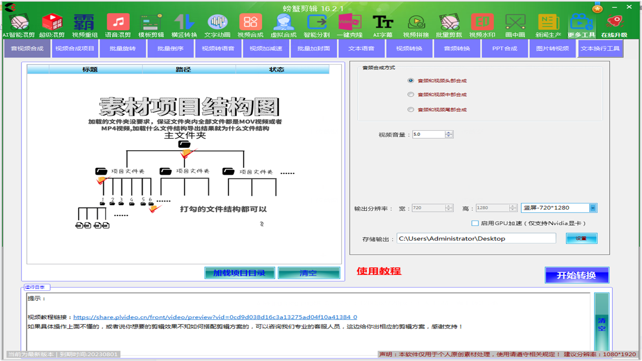 螃蟹智能剪辑免费