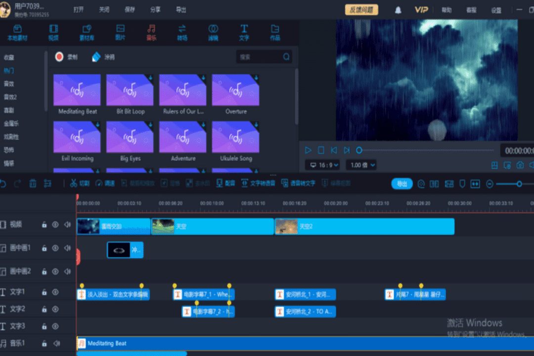 视频剪辑与录屏·爱拍