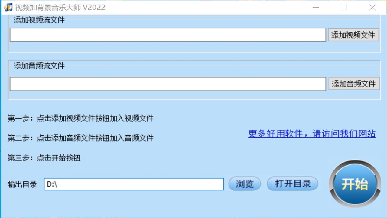 视频加背景音乐大师免费 视频加背景音乐大师免费