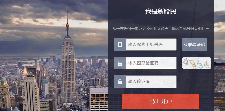 诚通证券金融服务平台