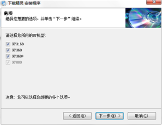 诺亚舟下载精灵 v2.0.3官方版