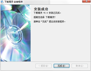 诺亚舟下载精灵 v2.0.3官方版