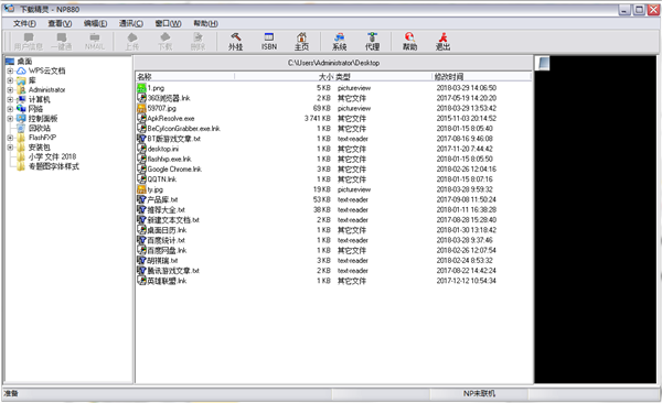 诺亚舟下载精灵 v2.0.3官方版