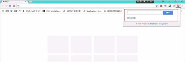 谷歌中文翻译插件 v2.0.15官方版