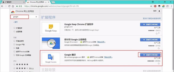 谷歌中文翻译插件 v2.0.15官方版