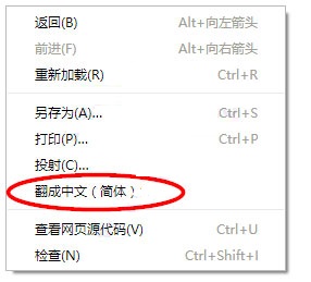 谷歌中文翻译插件 v2.0.15官方版
