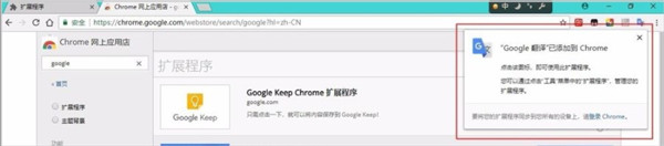 谷歌中文翻译插件 v2.0.15官方版